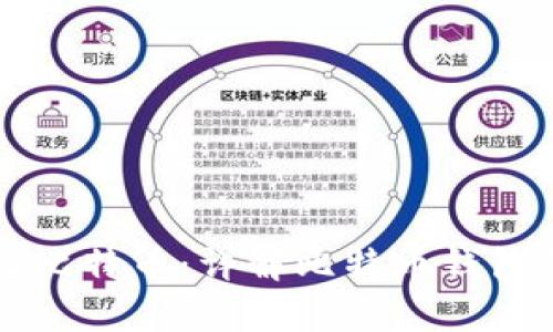 如何安全存储比特币：详解比特币钱包的选择与使用