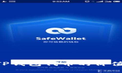 如何提升TP钱包代币的价值：全面指导