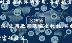   ton钱包的下载指南：安全