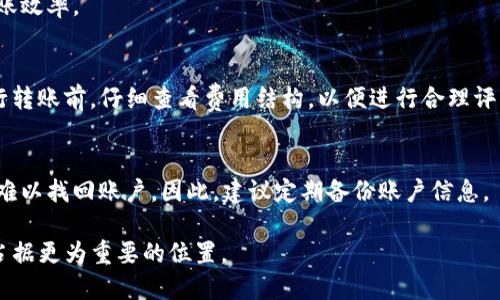 bianzhudongtp钱包什么时间出现/bianzhudong
tp钱包, 钱包出现时间, 数字钱包, 加密货币, 区块链技术/guanjianci

随着加密货币的普及和区块链技术的迅速发展，数字钱包开始逐渐走入大众的视野。TP钱包，作为一款备受关注的数字钱包产品，其出现和发展历程对于许多用户来说是一个值得探讨的话题。本文将从TP钱包的历史、特点、功能、市场定位等多个角度进行详细介绍，并为用户解答与之相关的常见问题。

TP钱包的历史背景
TP钱包的出现与加密货币市场的蓬勃发展密不可分。比特币在2009年的上市开启了全球对加密资产的关注，而随后各种其他加密货币的出现，推动了对数字钱包的需求。可以说，TP钱包的问世是在市场需求的推动下发生的。

TP钱包的具体推出时间是2018年，在此之前已经有众多数字钱包在市场中竞争。然而，相对其他产品，TP钱包首次提出了更加人性化的用户体验，以及支持多链资产的管理功能，迅速吸引了众多用户的关注。

TP钱包的主要功能
TP钱包除了基本的资产存储功能外，还有许多其他实用的功能。例如，TP钱包支持多种主流的区块链资产，如以太坊、比特币等。同时，用户还能通过TP钱包进行去中心化交易，确保资产的安全性与流动性。

此外，TP钱包具有良好的用户界面设计，提供了的用户操作流程。这种用户友好的设计使得即使是新手也能快速掌握使用方法，从而快速上手。

TP钱包在市场中的定位
TP钱包在众多数字钱包中有其独特的市场定位。面对竞争日益激烈的市场，TP钱包注重用户体验的提升以及安全性的保障，以此来吸引更多用户的关注。

很多用户在选择数字钱包时，往往会考虑其安全性和易用性。TP钱包在这两方面都做了大量的投入，尤其是在安全性方面，TP钱包采用了多种加密技术来确保用户资产的安全。

TP钱包的优缺点
TP钱包作为数字钱包的代表，当然也有其优缺点。优点方面，如前所述，TP钱包支持多种数字资产的管理，用户体验友好，安全性高等。同时，TP钱包也定期更新，推出新功能，保持竞争力。

不过，TP钱包也并非没有缺点，某些用户在使用过程中反映其转账速度较慢，而一些新手用户在初次使用时难免会遇到一些操作上的困惑。因此，开发团队也需要不断完善产品，以提升竞争力和用户满意度。

未来发展展望
TP钱包的未来发展可以预见。随着区块链技术的进步及金融科技的日益发展，TP钱包将会融入更多新的功能。例如，对于NFT（非同质化代币）的支持将是其一个重要的发展方向。

此外，TP钱包若能与更多的区块链项目进行合作，推出更多相应的服务，将有助于其提升市场占有率，同时为用户带来更大的便利和收益。

常见问题解答

1. TP钱包的安全性如何？
安全性是数字钱包用户最为关心的问题之一。TP钱包对用户资产进行多层加密，确保资金安全。此外，TP钱包还支持生物识别等先进的安全技术，增强用户账户的安全保护。不过，用户自身也需维护安全，不随意分享私钥及账户信息。

2. 如何下载和使用TP钱包？
用户可以通过各大应用商店搜索“TP钱包”进行下载。下载安装后，用户可以通过简单的注册流程创建账户。需要注意的是，创建账户时请妥善保管自己的私钥和助记词，这些信息对于资金恢复至关重要。

3. TP钱包是否支持多种币种？
是的，TP钱包支持多种主流的数字货币，包括比特币、以太坊、Ripple等。这使得用户可以在一个平台上管理多种数字资产，提升使用效率。

4. TP钱包的转账速度如何？
转账速度会受到区块链网络繁忙程度的影响。在网络拥堵时，转账速度可能会变慢。建议用户在转账时选择最佳时机，以确保转账效率。

5. TP钱包的费用结构如何？
TP钱包的使用费用主要包括网络手续费与转账手续费。具体费用依据不同的区块链、操作以及网络状况而不同。建议用户在进行转账前，仔细查看费用结构，以便进行合理评估。

6. 如何恢复TP钱包账户？
如果用户需要恢复账户，可以通过输入当初设置的助记词进行恢复。用户在创建账户时一定要妥善保管这些信息。一旦遗失，将难以找回账户。因此，建议定期备份账户信息。

总结来说，TP钱包的出现为用户提供了更加便利的数字资产管理方式。随着其持续发展和，TP钱包有望在未来数字钱包市场上占据更为重要的位置。