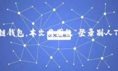 在处理数字货币和钱包的