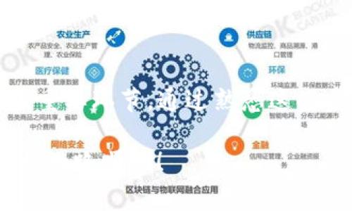 将OKEx（现名OK）上的USDT提取到个人钱包是一个相对简单的过程，以下是详细的步骤和注意事项。无论你是加密货币的新手还是老手，确保了解每一步都至关重要。

第一步：登录你的OK账户
首先，你需要打开OK的官方网站或移动应用程序。使用你的注册邮箱和密码登录账户。确保在访问网站时使用的是官方网站，以保护你的个人信息和资金安全。

第二步：确保账户安全
在进行任何资金交易前，最好检查一下你的账户安全设置。使用双因素认证（2FA）可以增加账户安全性。确保你的手机或邮箱能够接收验证码，这样就能避免黑客攻击带来的风险。

第三步：找到USDT资产
登录后，导航至“资产”或“钱包”页面。在这里，你会看到你的所有加密货币资产，找到USDT。如果你在不同的交易对中有USDT，确保你选中的是你想要提取的那一部分。

第四步：点击“提现”
在USDT的选项里，通常会有一个“提现”或“提币”的按钮。点击这个按钮，系统会要求你输入提取的详细信息。这一步是关键，请不要急于操作，确保每一项信息的准确无误。

第五步：输入提取信息
在提现页面，你需要输入你的钱包地址。请务必从你的个人钱包中复制地址，并确保它与USDT的钱包类型相匹配，比如TRC20、ERC20等。不同网络的地址是彼此不兼容的，使用错误的地址可能导致资金永久丢失。

第六步：输入提现金额
在输入完钱包地址后，接下来你需要输入要提现的金额。考虑到交易费用，可能需要稍微减少一下你想提取的金额。系统会显示每次提取的手续费，用于提醒你。

第七步：确认交易信息
在提交提取请求之前，请仔细检查所有信息，包括钱包地址、提取金额和费用。若发现任何错误，请及时修正。这一步是避免将资产打入错误地址的最后防线。

第八步：完成验证
在确认无误后，系统通常会要求进行身份验证，以确保提现请求是由你本人发起的。根据你设置的安全选项，输入邮箱或手机收到的验证码。

第九步：提交提现请求
完成验证后，点击“提交”或“确认”按钮，等待交易处理。通常情况下，提现请求会在几分钟内处理完毕，但在高峰时段，处理时间可能会延长。

第十步：检查提币状态
一旦提现请求提交成功，你可以在“提币记录”或“历史记录”中查看状态。确认成功后，资金会被发送到你输入的钱包地址。耐心等待，直到在你钱包中看到USDT到账。

注意事项
在提币过程中，有几个事项需要特别注意：
ul
    li始终确保你的钱包地址正确，避免输入错误。/li
    li了解网络手续费，以免因提取金额不足导致无法完成提币。/li
    li提取过程中，请注意查看OK平台的公告或通知，了解可能的系统维护或网络故障。/li
    li定期检查和更新你的账户安全设置，保护你的资产安全。/li
/ul

总结
将OK上的USDT提取到个人钱包的步骤并不复杂，但每一步都需要细心和谨慎。利用上述指南，确保在整个过程中没有遗漏重要环节。通过熟悉这些步骤，你不仅能够安全地管理自己的数字资产，还能够增强对加密货币交易平台的理解，从而在未来做出更好的投资决策。

最后，牢记保持与市场动态的关联，实时了解加密货币的趋势和新闻，做出及时的反应，不让机会溜走。愿你的加密投资之旅一路顺风！