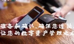    如何在TP钱包中安全地转