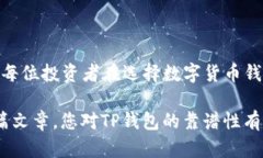 在当今数字货币的世界中