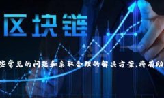 TP钱包（TokenPocket）作为一