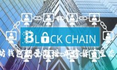 2023年以太坊钱包数量激增