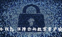 探索犇比特币（BBC）冷钱