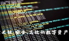 TP钱包自定义链：安全、高