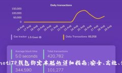 bianotiTP钱包绑定本聪的详