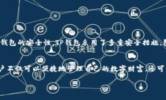 下载TP钱包并安装有奖吗？