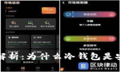 买以太坊的必要性解析：