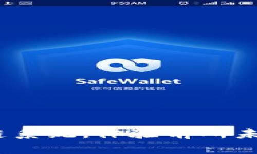 TP钱包：革新区块链系统，体验前所未有的数字资产管理