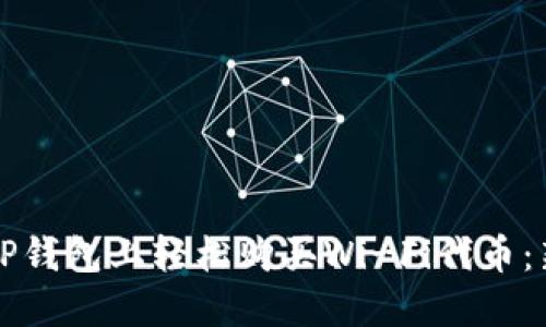 如何在TP钱包上轻松购买Wi-Fi代币：新手指南