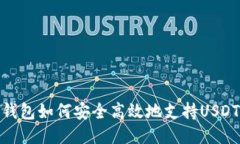 OKEX钱包如何安全高效地支