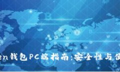 2023年最全Token钱包PC端指南