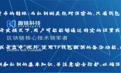 在区块链和加密货币的语