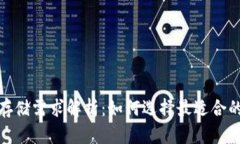 以太坊钱包的60G存储需求