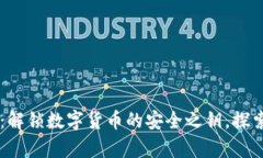 Others比特币钱包：解锁数