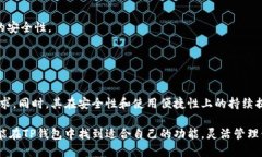 TP钱包（TokenPocket Wallet）是