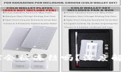 钱包里的USDT会被冻结吗？