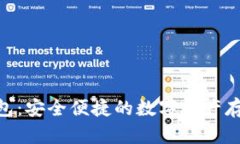 TRC20TP钱包：安全便捷的数