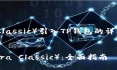 下面是一个关于如何将L