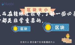 在TP钱包中进行转账时，如