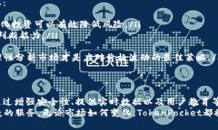   TokenPocket钱包：解决ETH滑