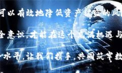   如何有效防止TP钱包授权