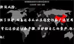 泰达币(Tether)能否提到冷钱