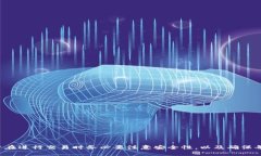 以太坊钱包地址是一个用