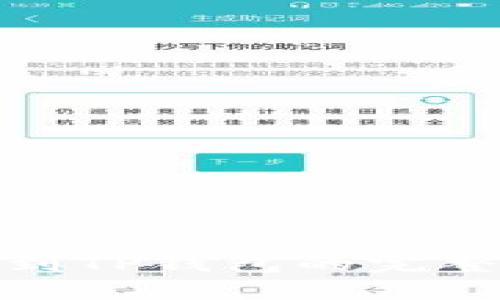 抹茶提币到TP钱包的完整流程详解