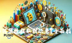 tp钱包如何便捷提取到欧意