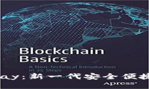 Instawalletpay：新一代安全便捷的比特币钱包