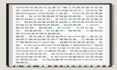 发现TP钱包：安全、便捷与多功能的加密数字货币钱包
