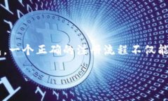 比特币钱包正确注册流程