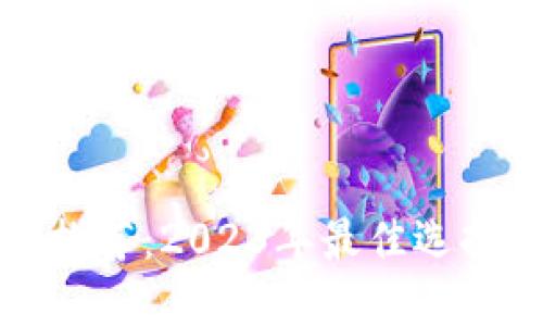 比特币钱包推荐：2023年最佳选择与盈利策略