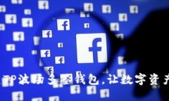  轻松创建TP波场多签钱包