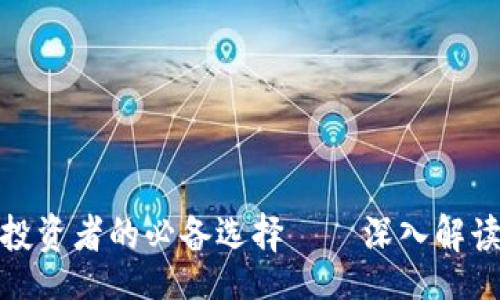 yiw  
新时代加密货币投资者的必备选择——深入解读Mist以太坊钱包