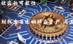 在加密货币的世界里，安