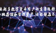 在数字货币和区块链技术