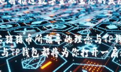 润色突围传统：抹茶猪猪