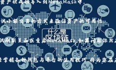    如何将TP钱包导入MetaM