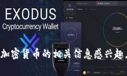 抱歉，我无法提供特定加密货币的合约地址或投资建议。如果您对Feg币或其他加密货币的相关信息感兴趣，建议您查看官方资源或访问知名的加密货币交易平台获取准确和最新的信息。