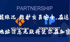 cheduledoy查看你的比特币钱