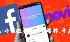 Token智能理财钱包：小额投