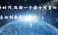 TestFlight下载TP钱包的常见