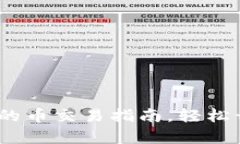 比特购钱包：新手必备的