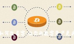 TP钱包如何改名字：让你的