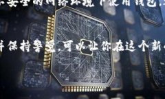 创建以太坊钱包账号和密